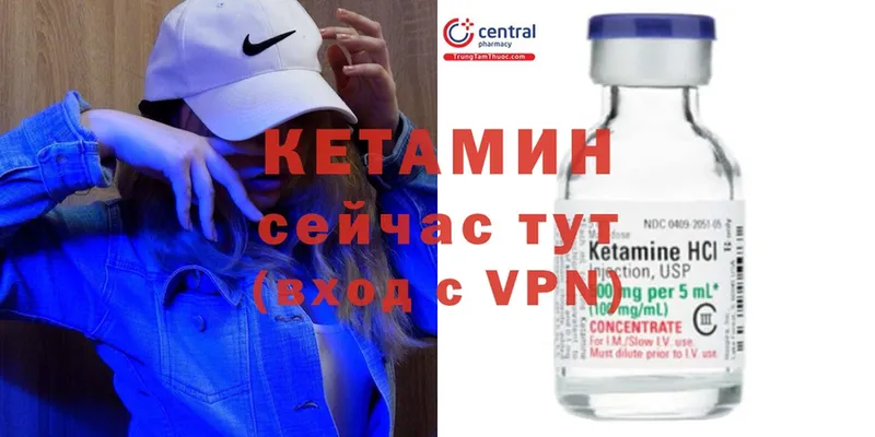 КЕТАМИН ketamine  Алупка 